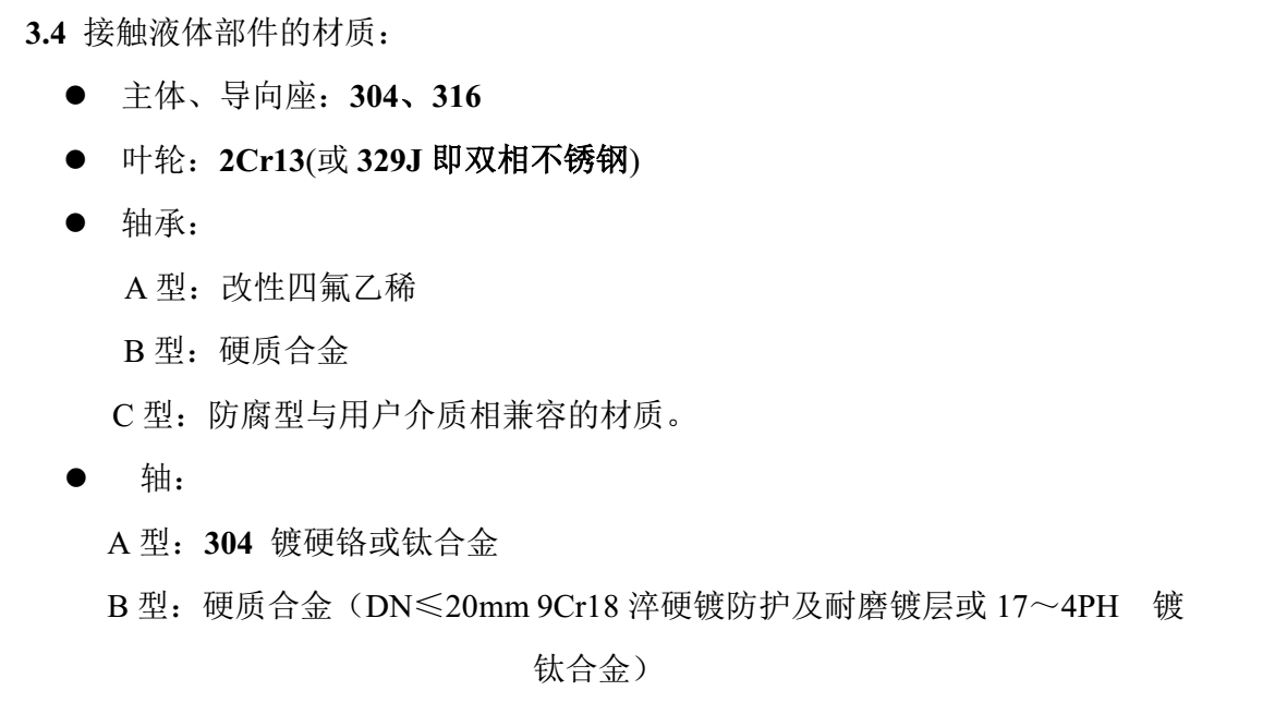 乙二醇用流量計內部結構說明